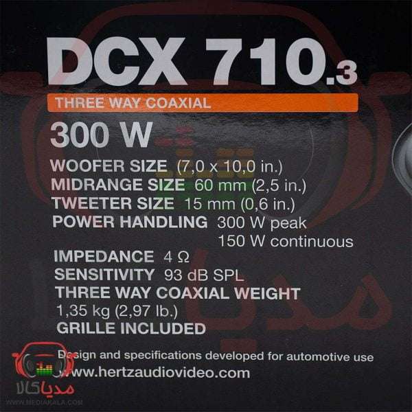 اسپیکر خودرو هرتز مدل DCX 710 مشخصات