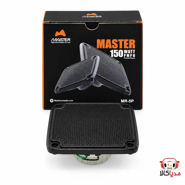 نمای جلوی میدرنج خودرو MASTER MR-5P سایز 5 اینچ با توری محافظ فلزی