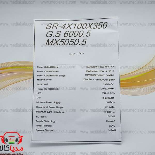 مشخصات آمپلی فایر خودرو 5 کانال ماتریکس MX5050.5