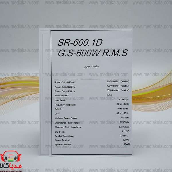 مشخصات آمپلی فایر خودرو برند سونورو SR 600.1D