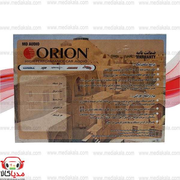 گارانتی میدرنج 8 اینچ اوریون مدل Orion CT M8